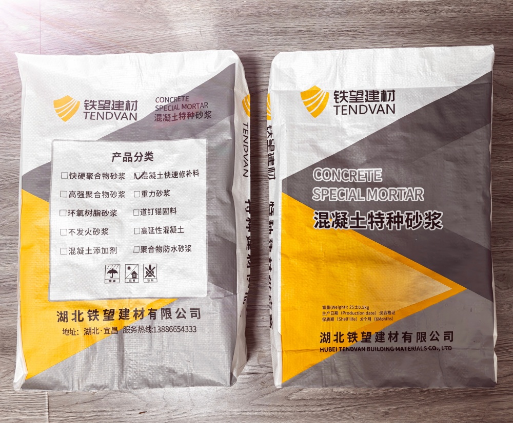 邵原镇封锚砂浆