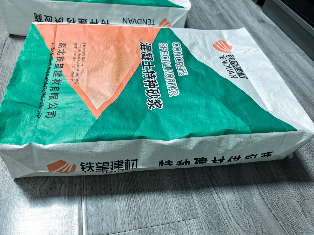 邵原镇抗裂密实剂